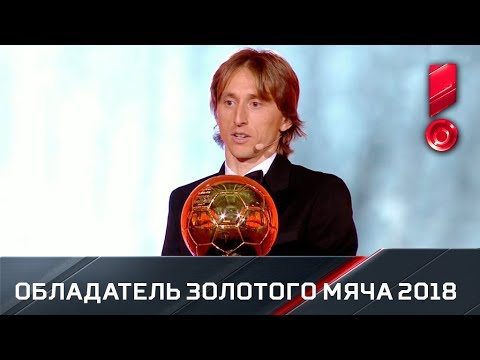 Video: Лука Модрич - 2018-жылдагы Дүйнө чемпиондугунда эмнеси менен белгилүү жана кандайча өзүн башкалардан айырмалады