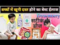 बच्चों में खूनी दस्त का हॉस्पिटल ईलाज // Dysentery treatment in hindi // Blood in diarrhoea