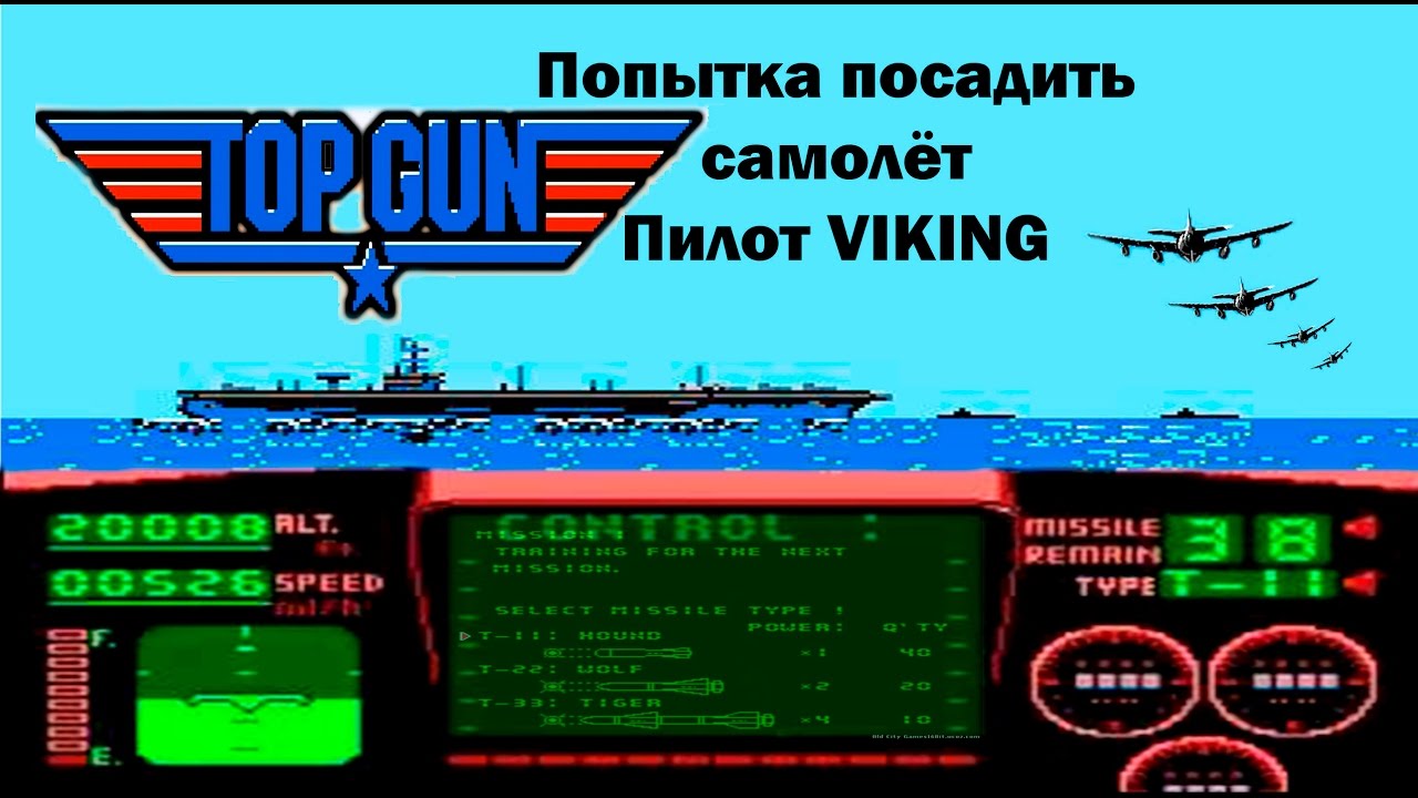 Топ ган игра. Top Gun Денди. TOPGUN игра Dendy. Топ Ган игра сега. Топ Ган NES Денди.