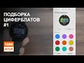 Подборка циферблатов для Galaxy Watch4 #1