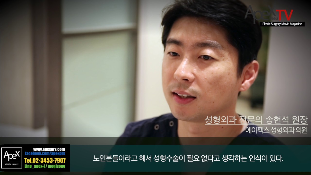 [Apex Plastic Surgery] [Nỗi lo phẫu thuật thẩm mỹ_Từ cuộc gặp gỡ đầu tiên với một bác sĩ giỏi] Câu chuyện có thật của Giám đốc Song Hyun-seok, chuyên gia phẫu thuật thẩm mỹ