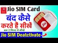 Jio sim kaise band kare | Jio sim band kaise kare | Jio sim ko band kaise kare
