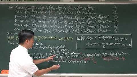 E15【2019教育部教學實踐研究計畫】(4K) 工程數學在數值分析的應用(十五)-- ϕ’’(x) 之四個點的後向有限差分(Backward Finite Difference)之推導 🔴提要008