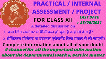 Class XII Internal Assessment / Project / Practical process 2021