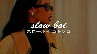Migos - T-Shirt Slowed Reverbスローボイ コトゲコ