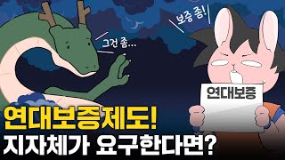 나 믿지? 싸인해 줄 수 있지? #중소기업 #소상공인 #옴부즈만 #중소벤처기업부 #중기부 #규제 #규제개선 #보증 #연대보증 #소원