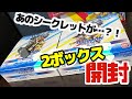 【来るかシク！】デジモンカードゲームブースター2Boxを一気に開封！