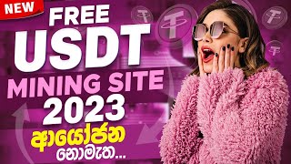 New Usdt Mining Site 2023 / Best Usdt Earning Platform / Make Money Online / Passive Income