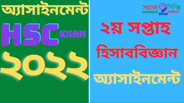 accounting assignment class 11 2nd week