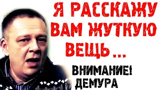 Степан Демура : Внимание Грядёт ОНО САМОЕ!  Израиль Иран прогноз событий!