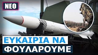 Τριπλοβάρδιες στις ΗΠΑ για την παραγωγή Patriots – Ευκαιρία για την Ελλάδα να αυξήσει το απόθεμά της