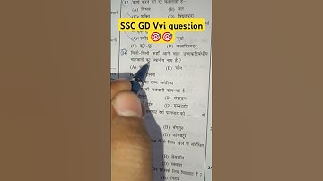 SSC GD MTS BPSC previous year question #motivation #ssc #sscgd #mts #bpsc #upsc #vviquestion #gk #gs