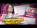 Разбор варианта СтатГрад | ОГЭ по физике 2024 | Тренировочная работа 2