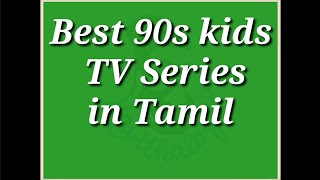 Best 90s tamil tv serials | Balachandar's tamil serials compilation | lockdown timepass