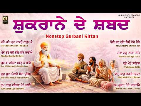 Sri Guru Nanak Dev Ji Da Shabad Gurbani Kirtan Jukebox 2026 - Nonstop Gurbani Shabad Kirtan Jukebox
