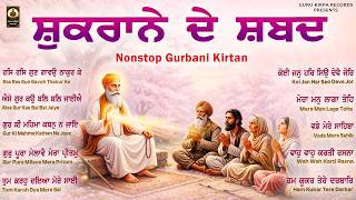 Sri Guru Nanak Dev Ji Da Shabad Gurbani Kirtan Jukebox 2026 - Nonstop Gurbani Shabad Kirtan Jukebox