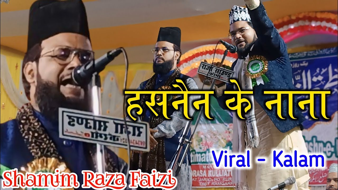 Hasnain Ke Nana Naat Shamim Raza Faizi Naat - YouTube