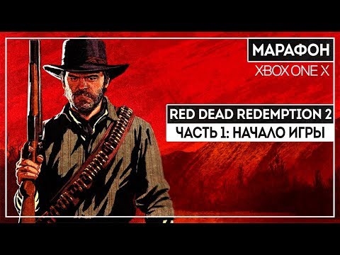 Video: Red Dead Redemption 2 Izgleda In Predvaja Najbolje Na Xbox One X