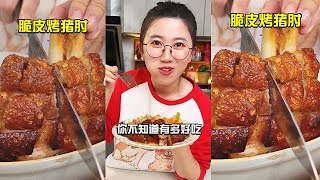 【ENG SUB】Crispy Roasted Pork | Summer food