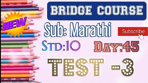 setu abhyas test 3 marathi 10 th || bridge course  3rd test marathi 10th#setuabhyaskram#bridgecourse