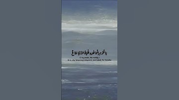 سورة غافر آية (٣٩) #اكسبلور #راحة_نفسية #ياسر_الدوسري