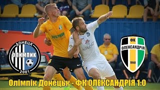 5-й тур УПЛ 15082015 ФК Олимпик - ФК Александрия 1-0 сезон_2015-2016