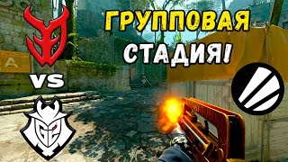 видео: ПРОИГРАВШИЙ ВЫБЫВАЕТ! 3DMAX vs G2 - ЛУЧШИЕ МОМЕНТЫ - IEM Cologne 2025 картинка: ПРОИГРАВШИЙ ВЫБЫВАЕТ! 3DMAX vs G2 - ЛУЧШИЕ МОМЕНТЫ - IEM Cologne 2025