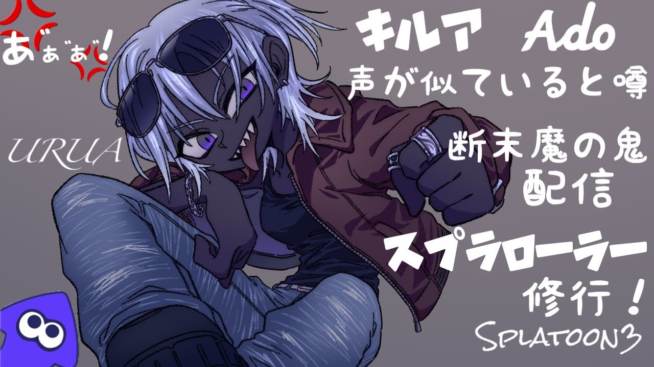 【スプラ3】チャレンジマッチ・Xマッチ・生配信｜【Splatoon3】Challenge match・X match・Live streaming