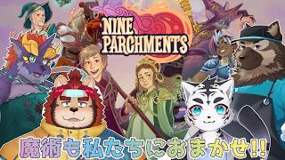 【FFあり魔術アドベンチャー】ゼトちゃん達のNine Parchments #2【らいお☆ソウジ☆レオン】