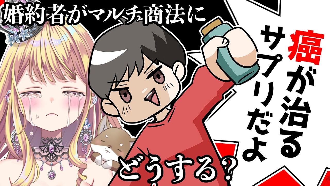 元彼がマルチにはまってしまった時の話【ちゃんまろる切り抜き】#マルチ商法 #vtuber #イラストレーター #イラストメイキング #アニメ #漫画