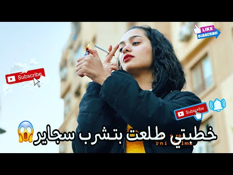 رحاب بتشرب سجاير من خمس سنين وانا معرفش احمد جيكا