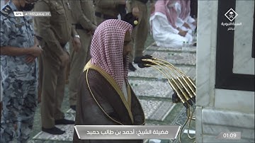 صلاة التهجد ليلة 24 رمضان 1442هـ للشيخ أحمد بن طالب | تلاوة أيوبية بديعة لفواتح الأحزاب ( 1 - 52 )
