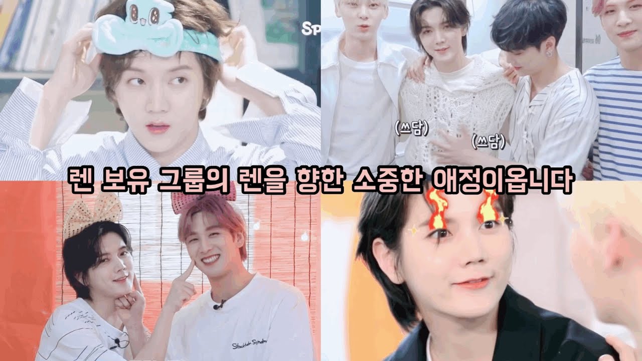 뉴이스트(NU’EST) : 민기라 쓰고 막내라 읽는다 4