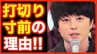 櫻井翔 倒れるまとめ Youtube