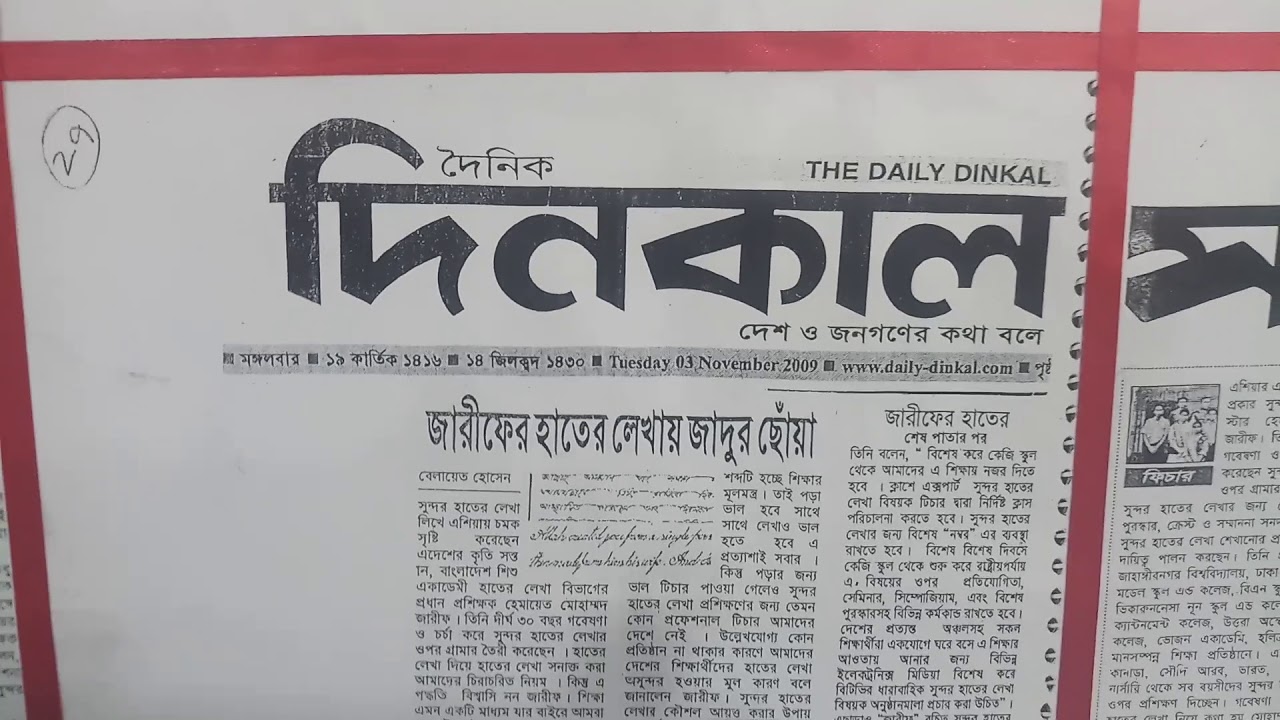 184. 3 Fingers Handwriting Development Academy School How to Learn Nice