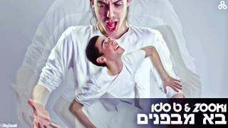 Video thumbnail of "עידו בי צוקי - בא מבפנים"