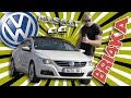 VW PASSAT CC |Test and Review| Bri4ka.com