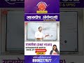 MPSC Rajyaseva Integrated Batch 2026-27 | Pre + Mains + Preparation | Dnyanadeep Academy Pune