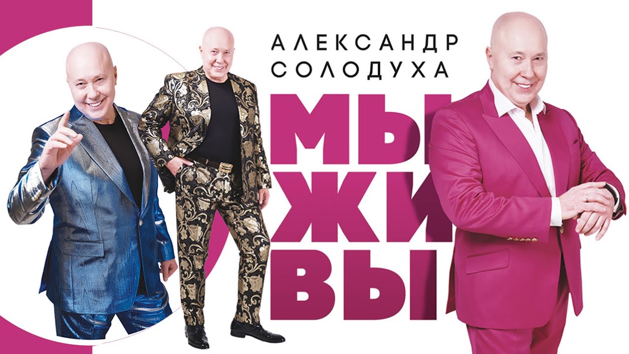 Солодуха калина караоке