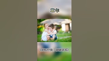 Thumbnail of 童年，简谱教唱，整首