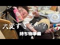 【準備】リンのおかえり〜いってらっしゃいルーティン/お家紹介