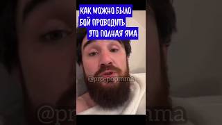 Как можно было бой проводить, это полная яма! Альфредо vs Шовхал vs Аловсет