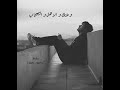Top Statu Whatsap Hamza Namira2021 كل لي معاك في صورة غاب Top Statu Whatsap Hamza Namira2021 كل لي معاك في صورة غاب