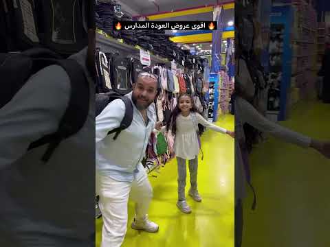 عالم التوفير جدة حي الفيصلية شارع صاري اكسبلور جدة عروض ترند تخفيضات تيك توك قرطاسية