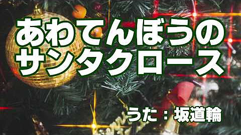 坂道輪のゆるぽた Youtube