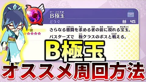 妖怪ウォッチ4b極玉 Mp3 妖怪ウォッチ4b極玉 Mp3