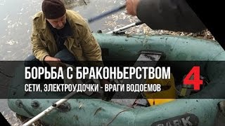 видео Итог браконьерства