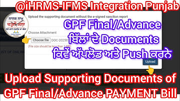 UPLOAD Docs GPF Final Settlement | Adv Bill | Push Docs HRMS to IFMS Pb@ChardiKala.Pb.OnlineSolution