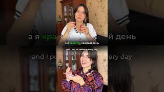 Learn Russian with me, sign up for lessons using the link in bio #learnrussian #russianlanguage