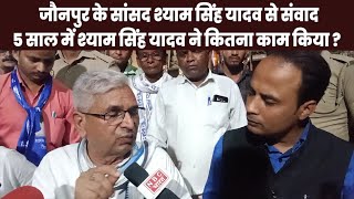 Loksabha Election 2024 : चुनाव से पहले Jaunpur सांसद Shyam Singh Yadav से खास बातचीत NBC Bharat